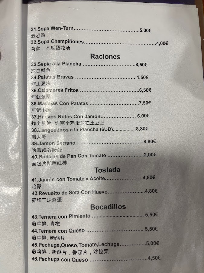 Bar Restaurante Puerta del sol Binefar